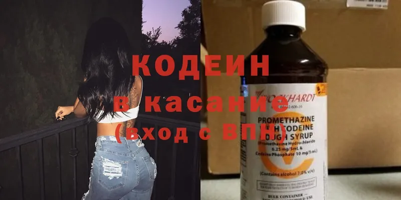 Кодеиновый сироп Lean напиток Lean (лин)  даркнет сайт  Бикин 